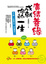 Cover of "廣結善緣成就你的一生"