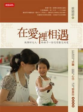 More about 在愛裡相遇