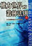 Cover of 權力世界的叢林法則Ⅱ