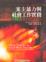 Cover of "案主暴力與社會工作實務"