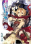 Cover of 天羽龍翔12