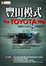 Cover of 豐田模式