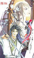 Cover of 鐵劍棲鳳‧上