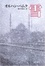 Cover of "雪"