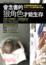 Cover of 會念書的狠角色才能生存
