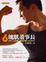 Cover of "6塊肌董事長"