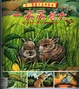 一天天長大