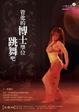 Cover of 管他的博士學位，跳舞吧
