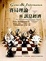 Cover of 賽局理論與訊息經濟