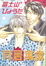 Cover of 同居萬歲