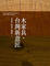 Cover of 木家具．台灣新意匠