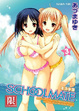 Cover of SCHOOLMATE 清涼學園 3