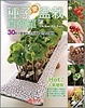 Cover of 種子變盆栽真簡單