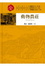 Cover of 動物農莊
