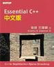 Cover of Essential C++ 中文版