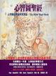 Cover of 心智圖聖經