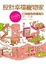 Cover of 設計幸福寵物家