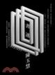 Cover of 書迷