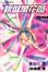 Cover of "銀盤萬花筒 1"