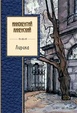 Cover of Лирика