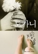Cover of 熔爐