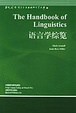 Cover of 语言学综览