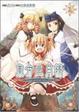 Cover of 東方三月精Strange and Bright Nature