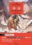 Cover of 神曲