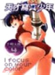 Cover of 天才寫真少年