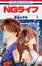 Cover of NGライフ 5