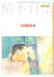 Cover of 情不自禁