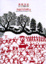 Cover of 巧藝東西