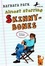 Cover of "Almost Starring Skinnybones"