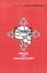Cover of Crime and Punishment