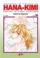 Cover of Hana-kimi vol. 14