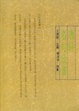 Cover of 唐詩名句欣賞