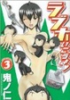 Cover of ラブホいこうよ 3