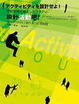 Cover of 設計活動吧！