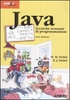 Cover of Java