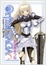 Cover of オルフィーナSAGA5
