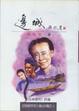 Cover of 邊城