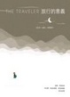 Cover of 旅行的意義