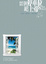Cover of 留個停車位給上帝