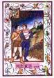 Cover of 同志童話