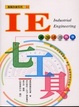 Cover of IE七工具