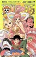Cover of ONE PIECE 63