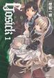 Cover of GOSICK 1