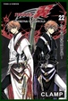 Cover of TSUBASA翼 22