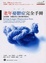 Cover of 老年憂鬱症完全手冊