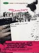 Cover of 陌生語言的樂音